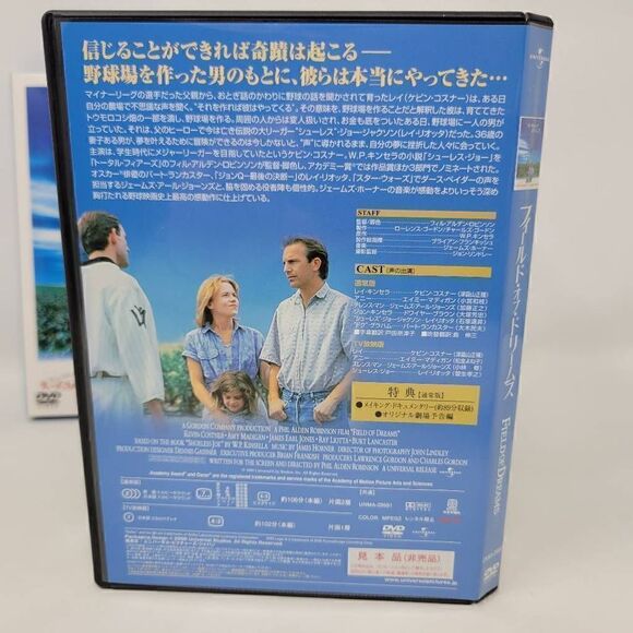 FIELD OF DREAMS ALTERNATE COVER DVD KEVIN COSTNER JAPANESE JAPAN REGION 2 - Picture 3 of 4